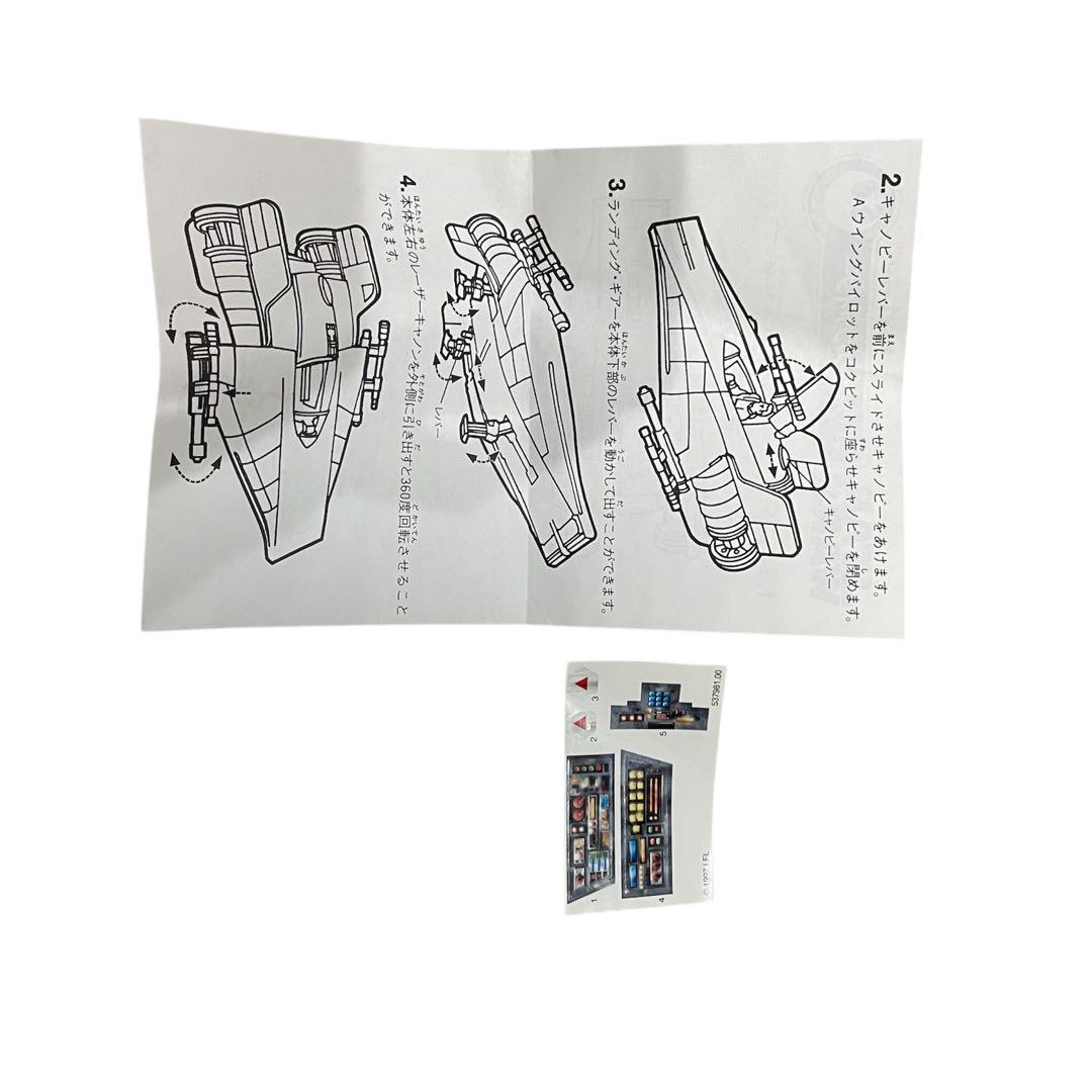 【希少品・未使用】スター・ウォーズ Aウイング・ファイター　高品質Kenner社