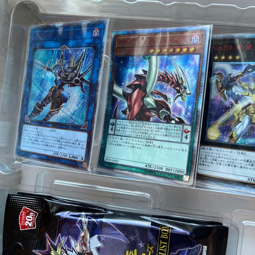 遊戯王OCG 20th ANNIVERSARY DUELIST BOX