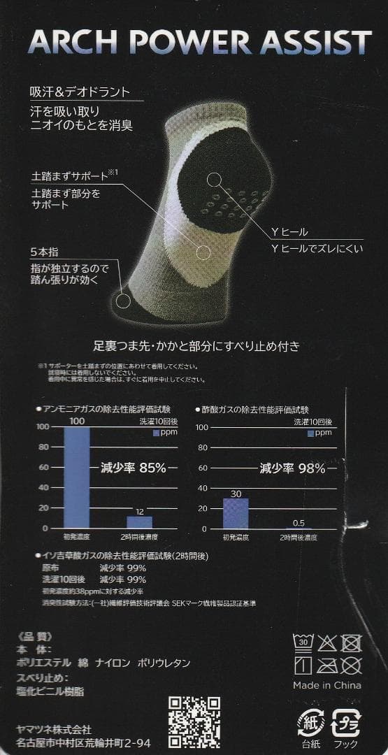 【理学療法士推奨】ナイキ ダウンシフター12＆高機能アーチサポートソックスセット