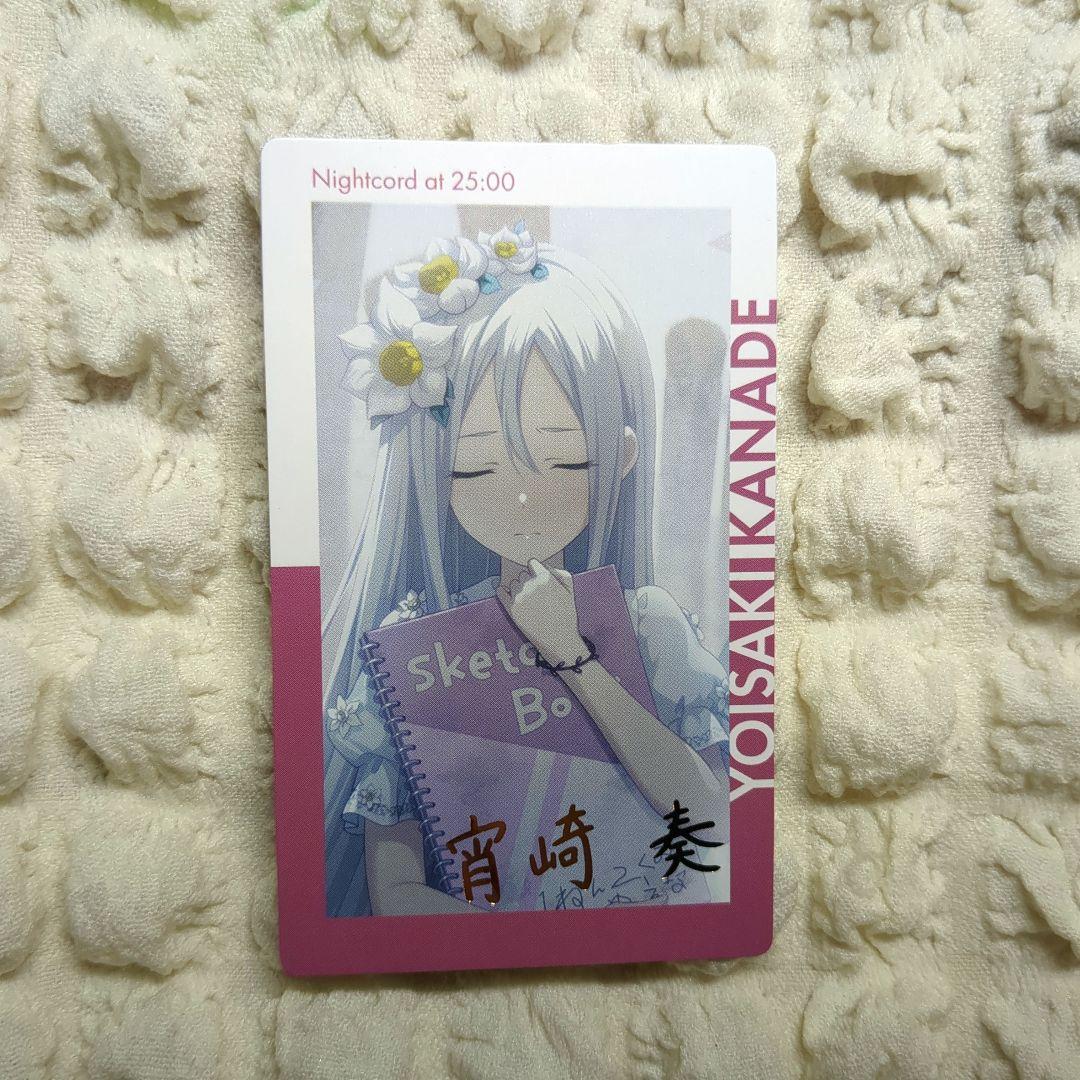 宵崎奏　エピカ箔押し3c