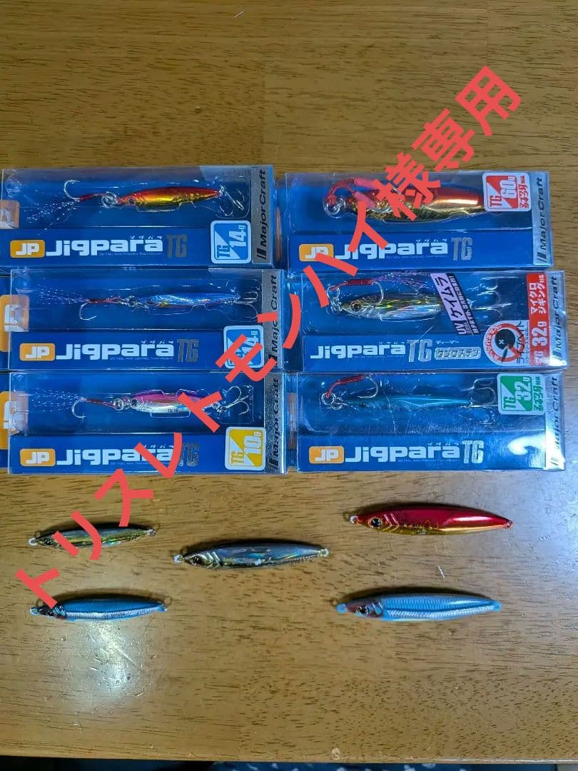 メジャークラフト　ジグパラTG 10g 14g 32g 50g 60g