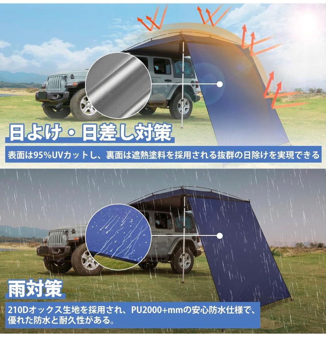 UVカット防水タープ 270cm x 210cm