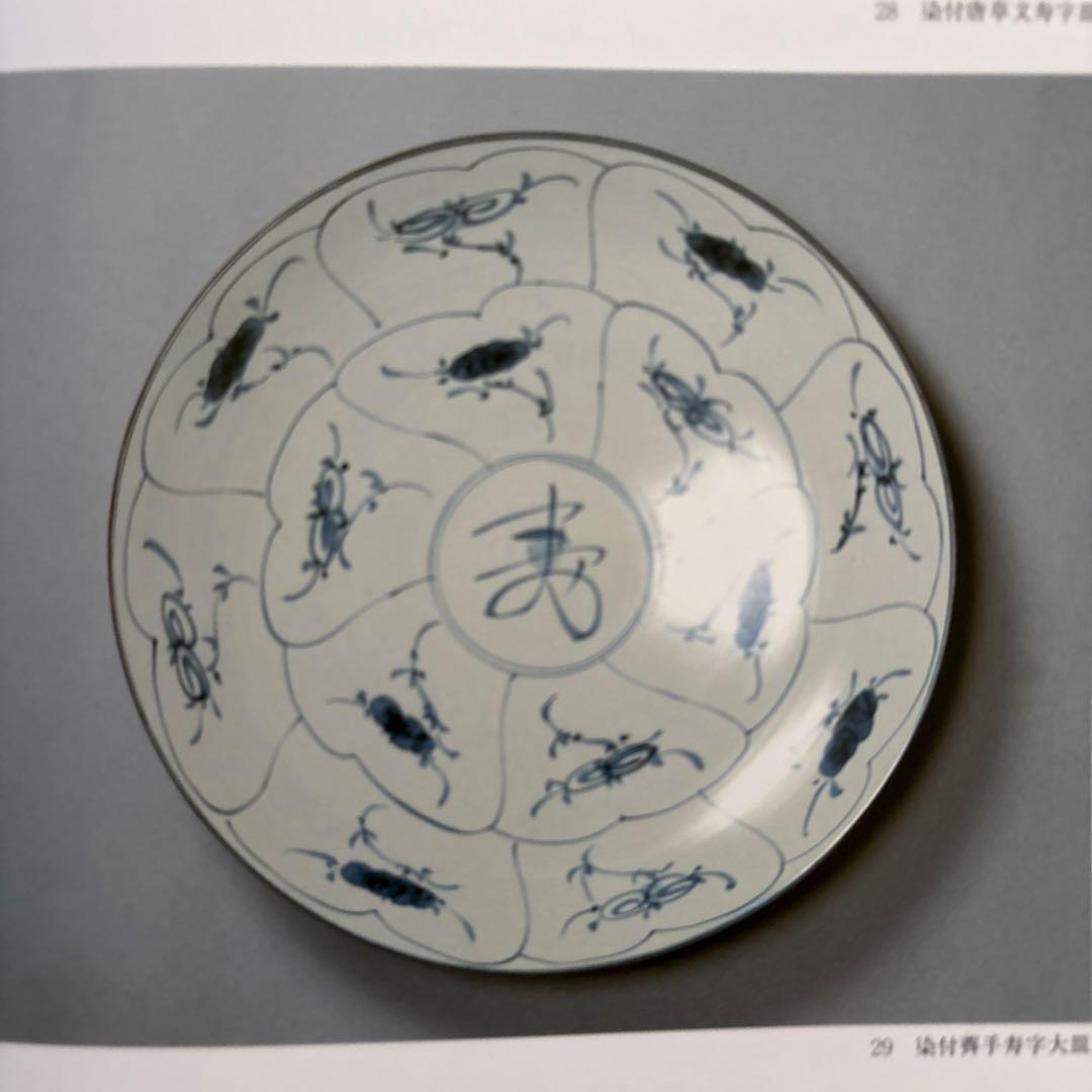 貴重 鈴木繁男 梅山窯 大皿 45.8cm 民藝 柳宗悦 河井寛次郎濱田庄司