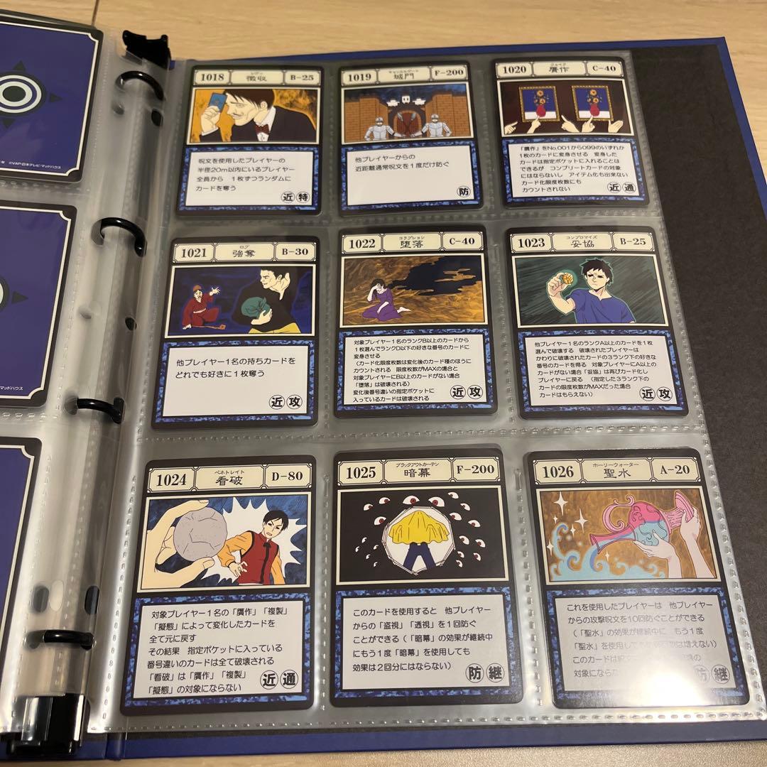 グリードアイランドパーフェクトコレクタブルセット