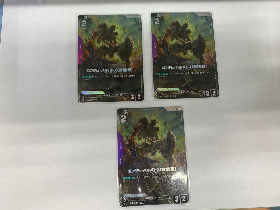 ガンダム•バルバトス（第1形態） パラレル ガンダムカードゲーム　3枚セット