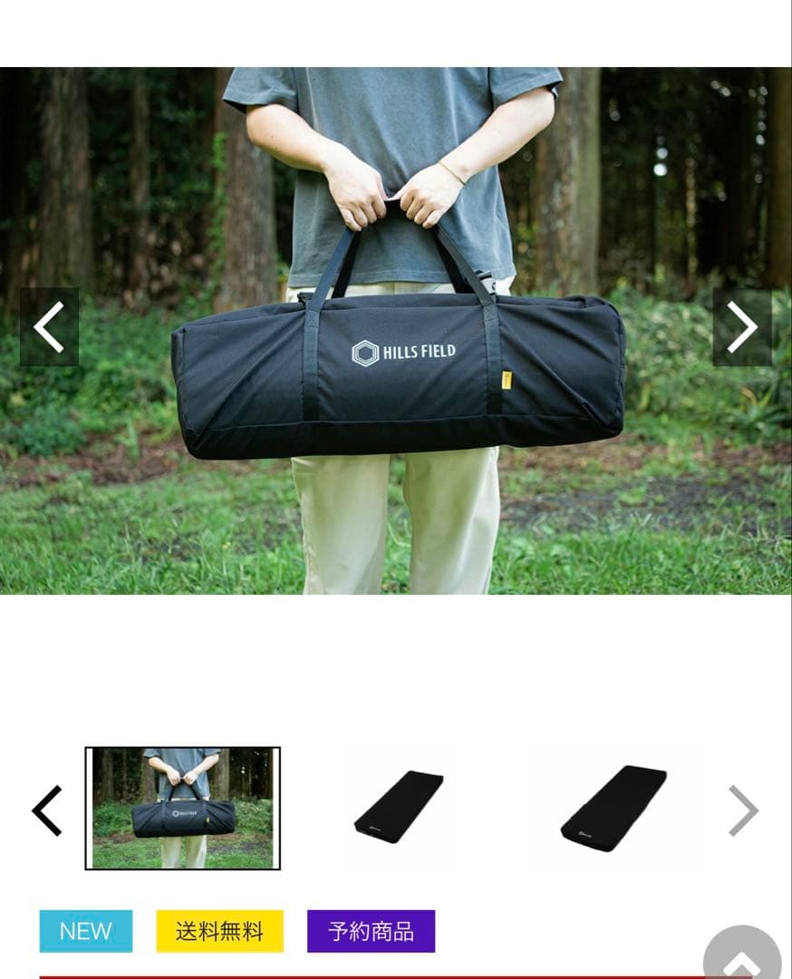 HILLS FIELD 電動エアーポンプ付きベッド