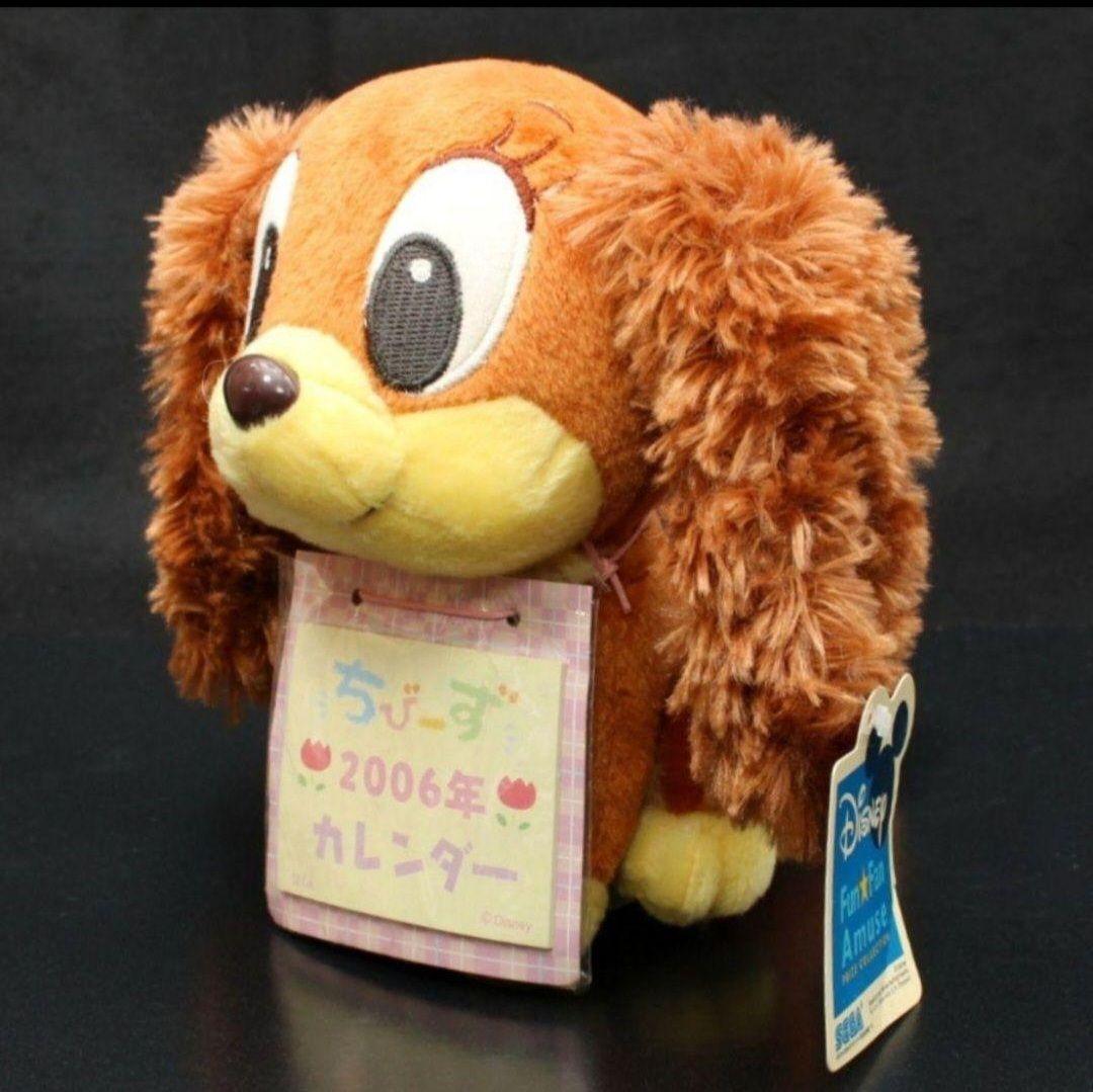 ちびーずキュートサイズ2006年カレンダー付ぬいぐるみ 　スティッチ♡フィフィ♡