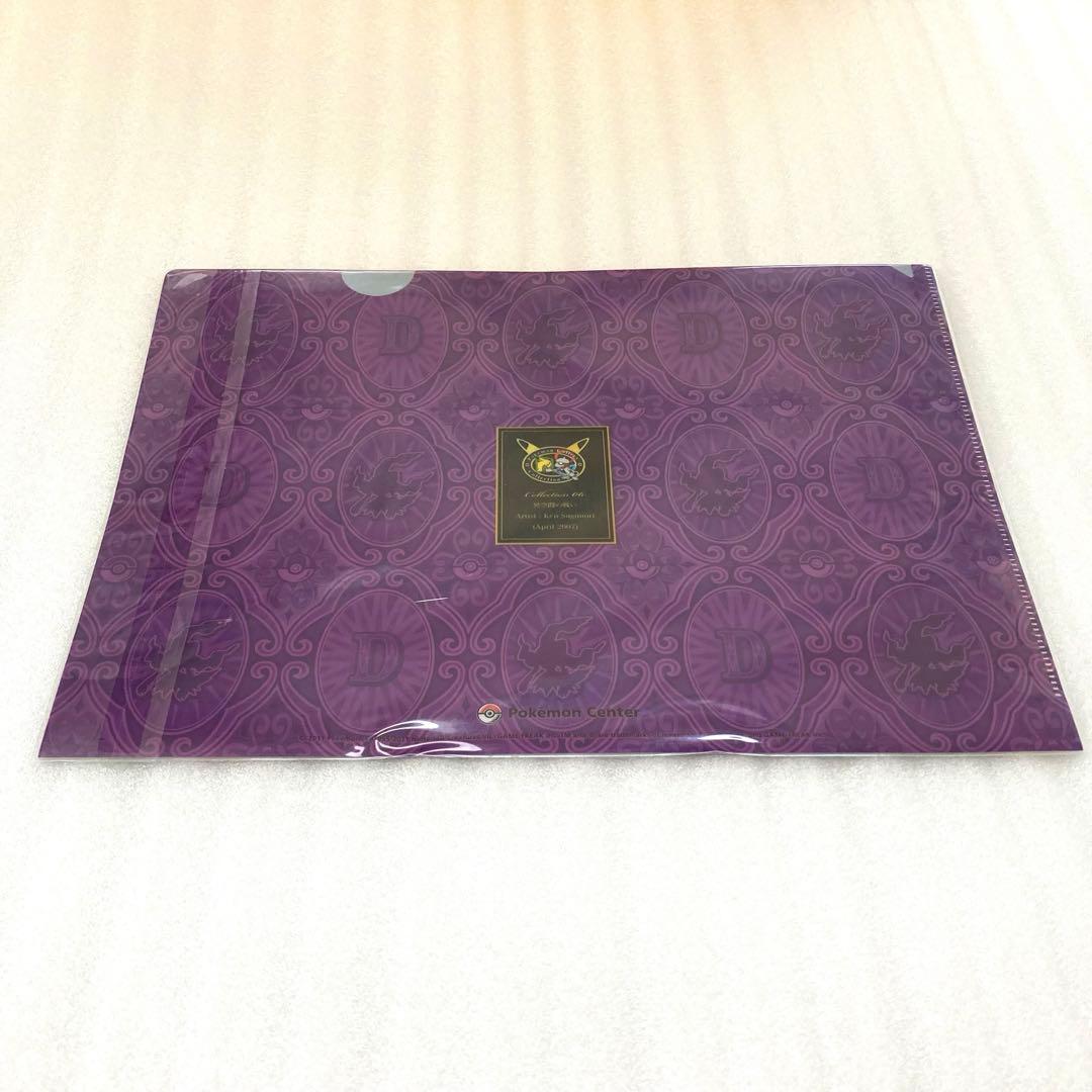 ポケモンセンター クリアファイル ギャラリーコレクション 杉森建 セット