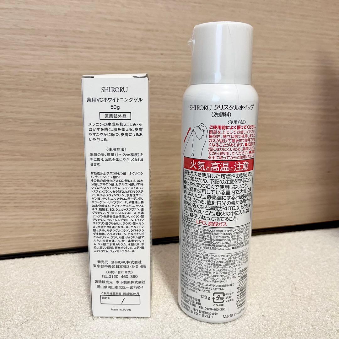 SHIRORUクリスタルホイップ 120g×11 本＋VCホワイトニングゲル×1