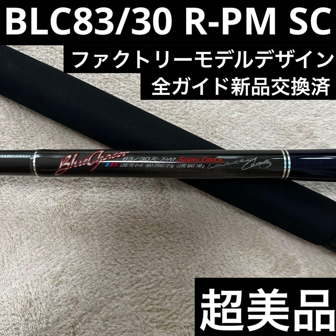 超美品　カーペンター　BLC83/30 R-PM SC ファクトリーカスタム　①