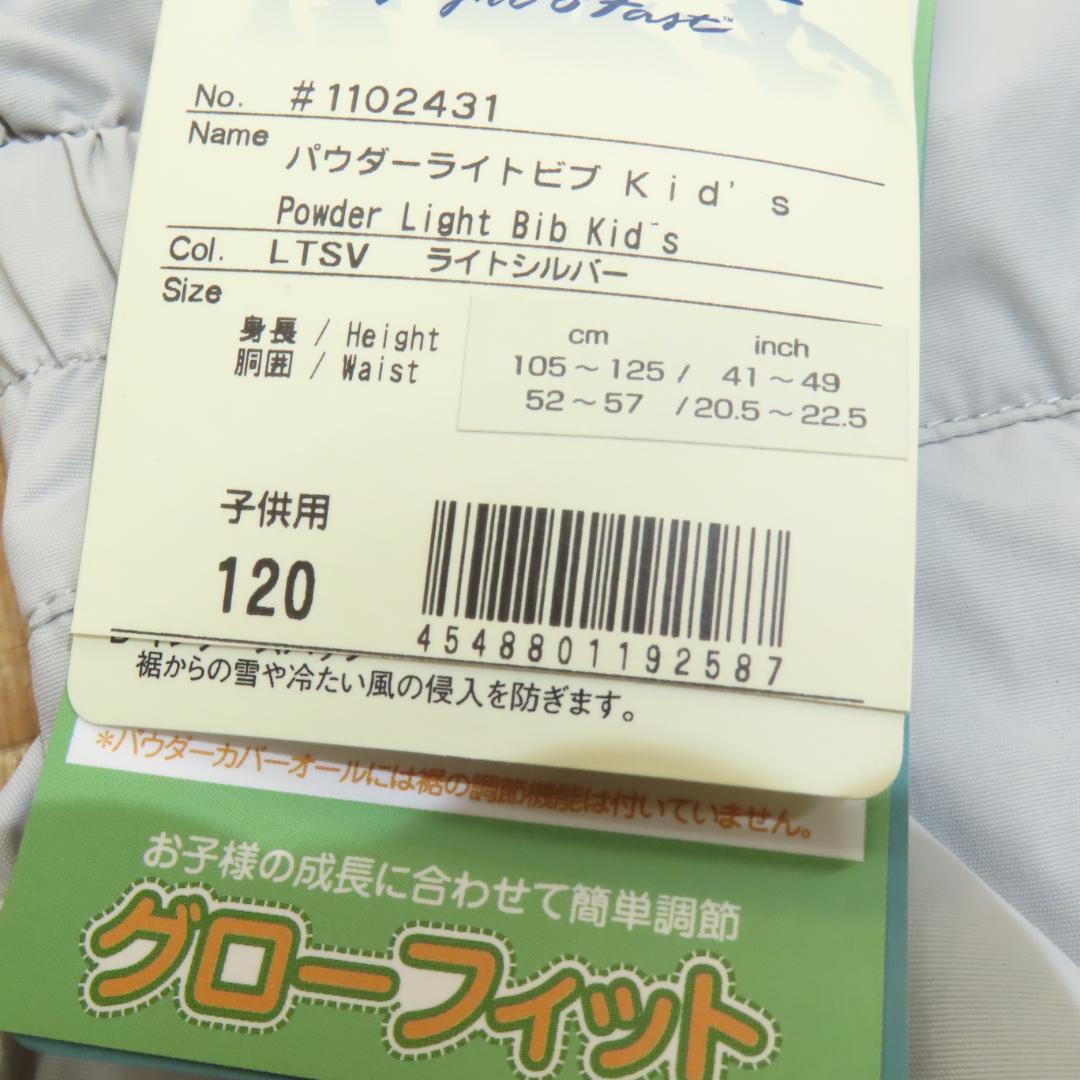 モンベル 子ども用スキーウェア 120サイズ グレー 防水