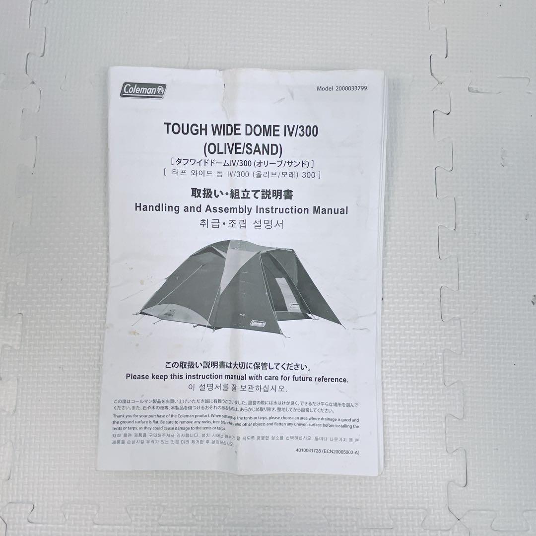 【美品】コールマン タフワイドドーム iv 300 Amazon限定 オリーブ