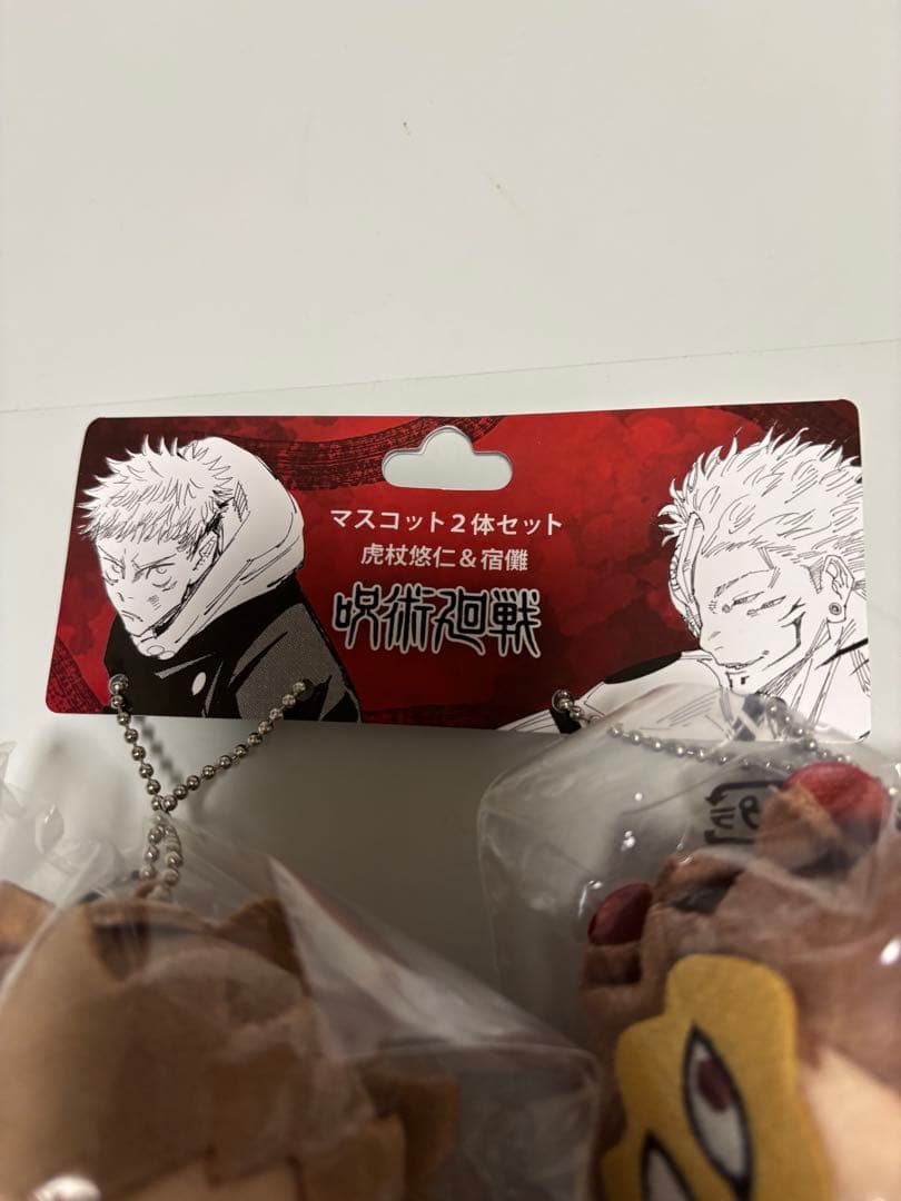① 虎杖悠仁&宿儺 マスコット2体セット ジャンプショップ 呪術廻戦