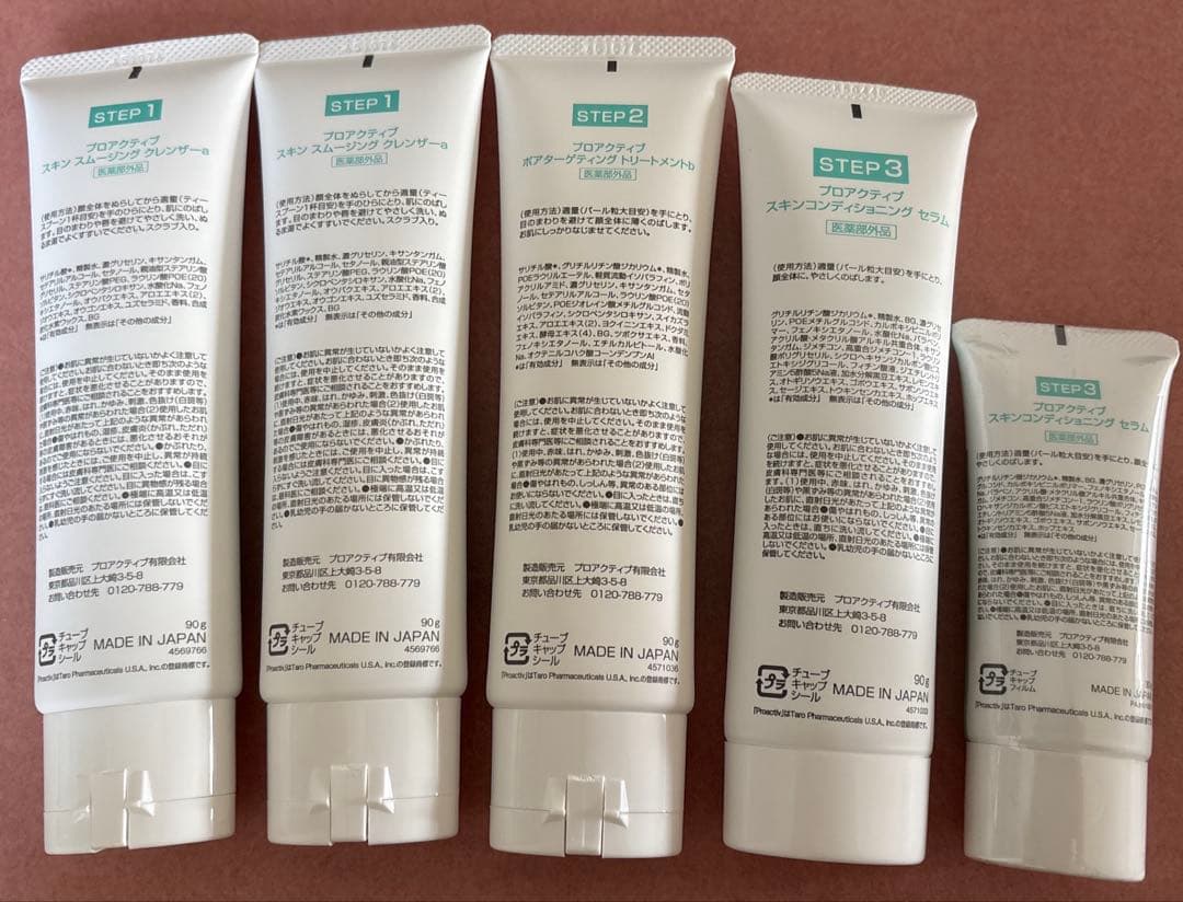 プロアクティブプラス　スキン スムージング クレンザー 3ステップセット
