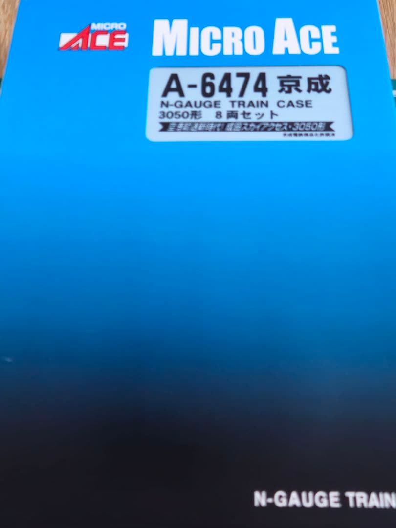 マイクロエース　A-6474 京成3050形 8両セット