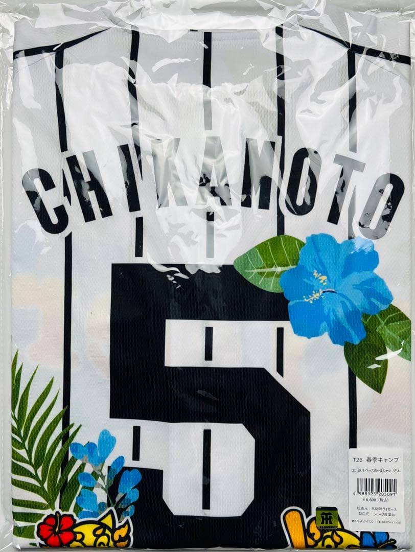 阪神タイガース 近本光司選手♯5 2026沖縄キャンプベースボールシャツ