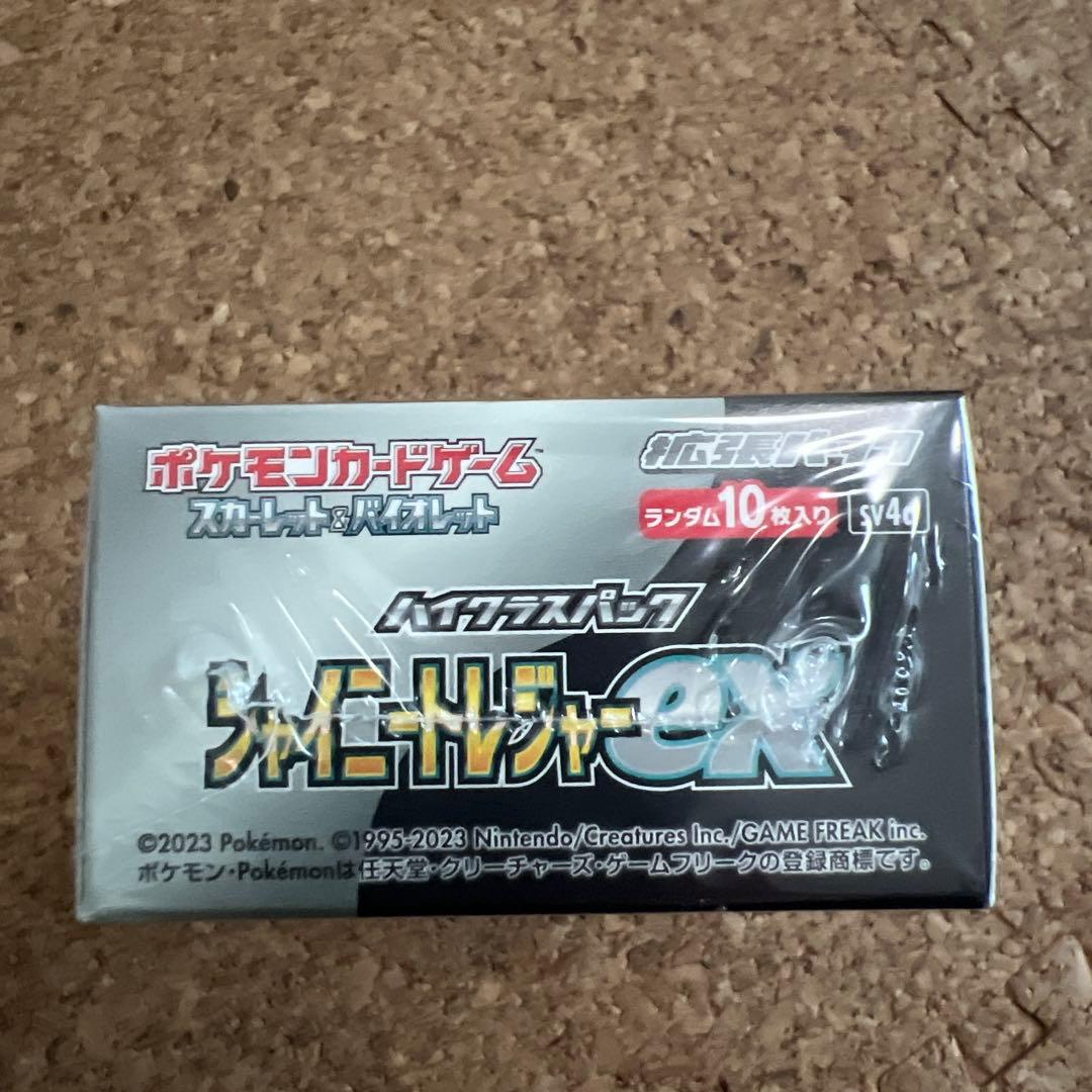 【専用出品】ポケモンカードゲーム シャイニートレジャーex 9box 全未開封