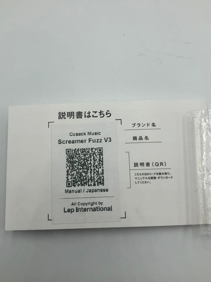 ギター CUSACK MUSIC Screamer Fuzz V3