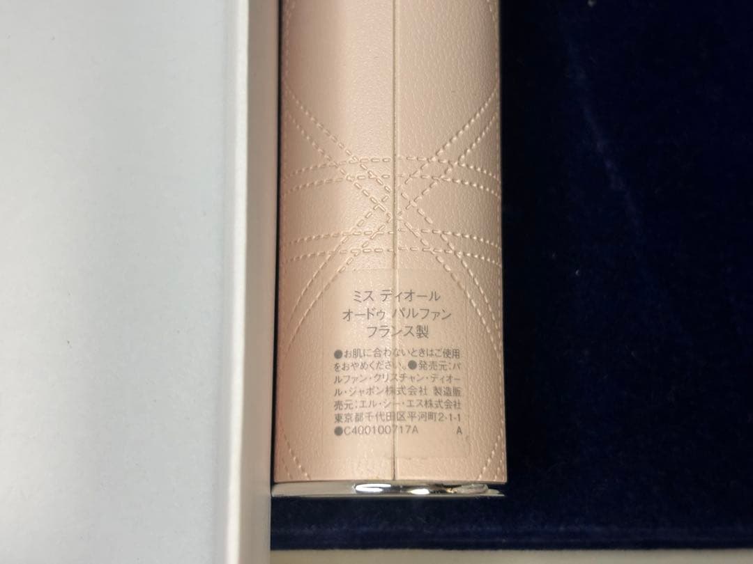 ミスディオールオードゥパルファン 50ml 10ml トラベルスプレー