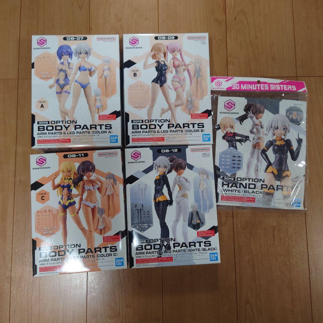 30MS MINUTES SISTER　オプション　ボディパーツ　まとめ 17点