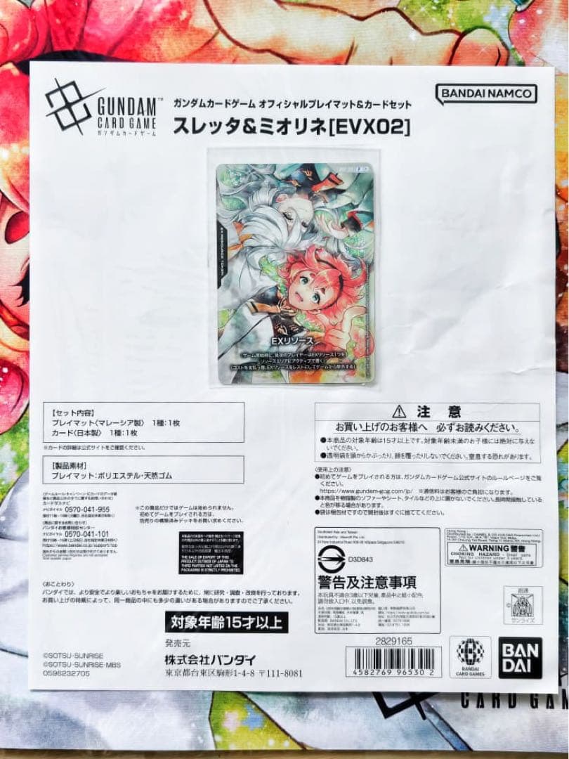 GCG ガンダムカードゲーム スレッタ＆ミオリネ　プロモ&プレイマットセットe