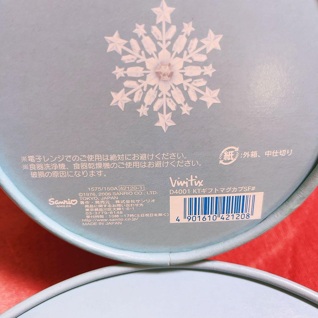 希少レア　ハローキティ　2007 記念プレート　マグカップ　スタンド付　サンリオ