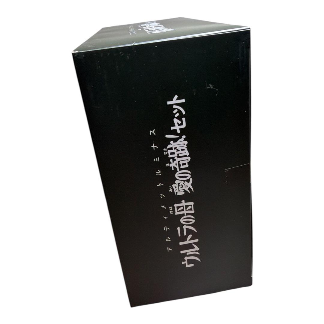 ⭐︎アルティメットルミナス ウルトラの母 愛の奇跡！セット