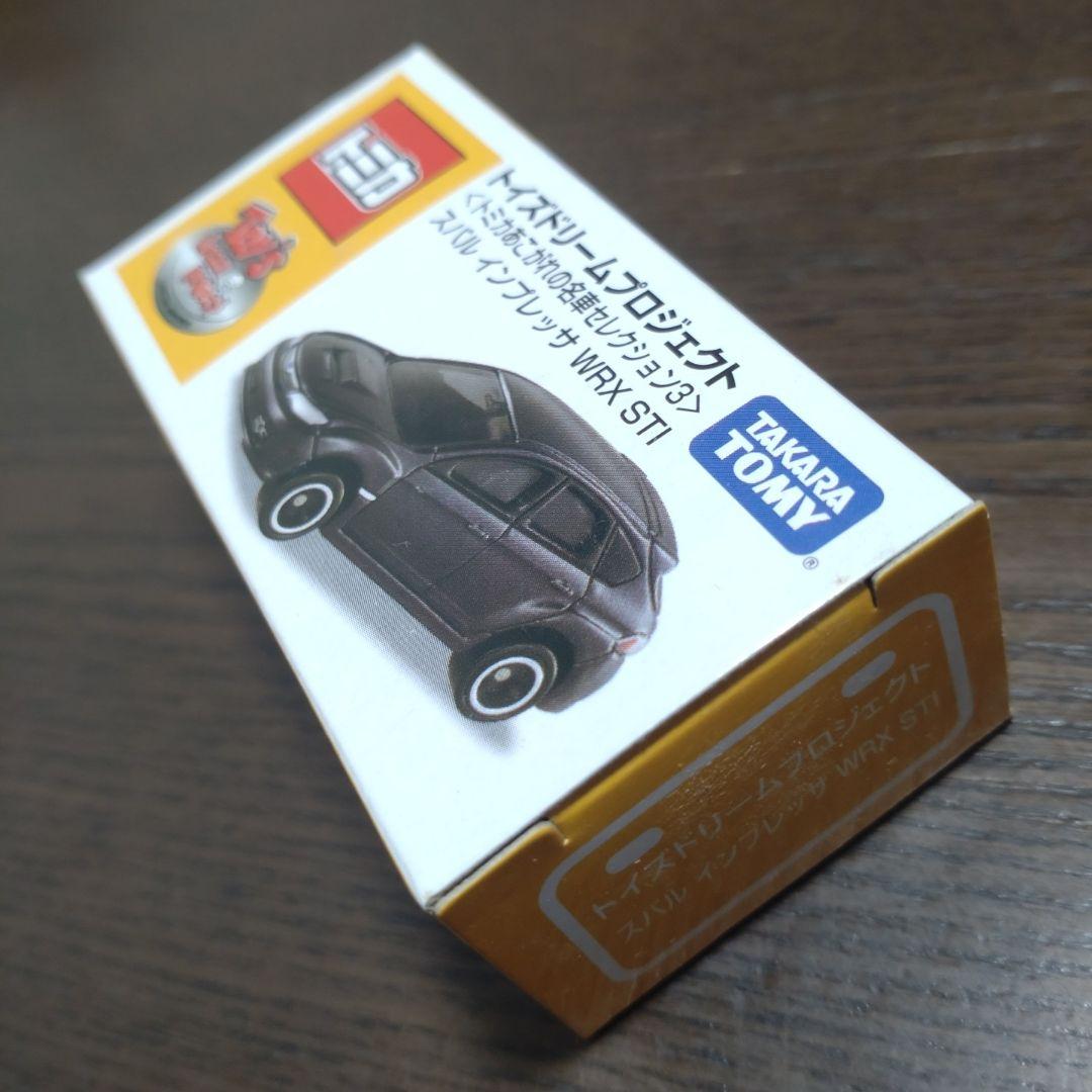 トミカ トイズドリームプロジェクト あこがれの名車コレクション 6台セット