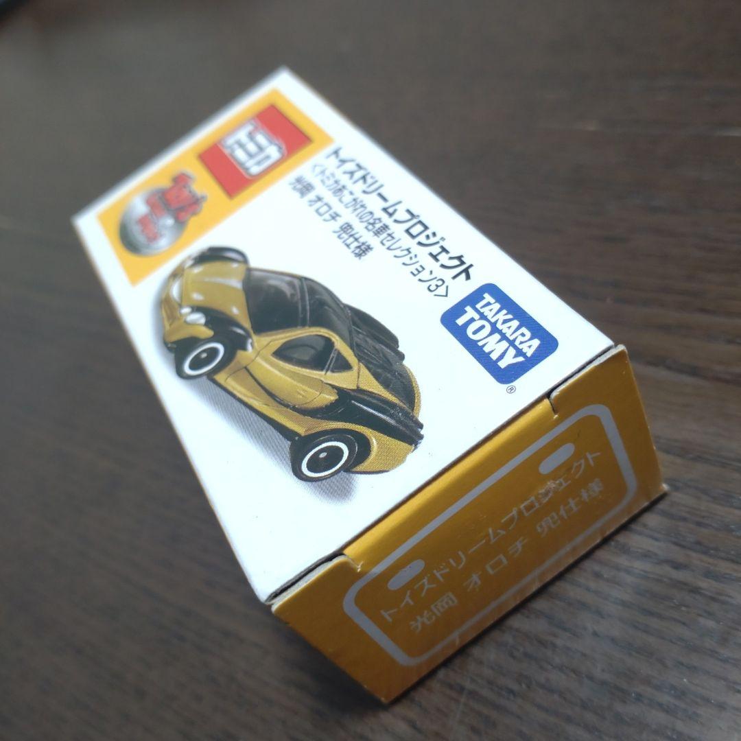 トミカ トイズドリームプロジェクト あこがれの名車コレクション 6台セット