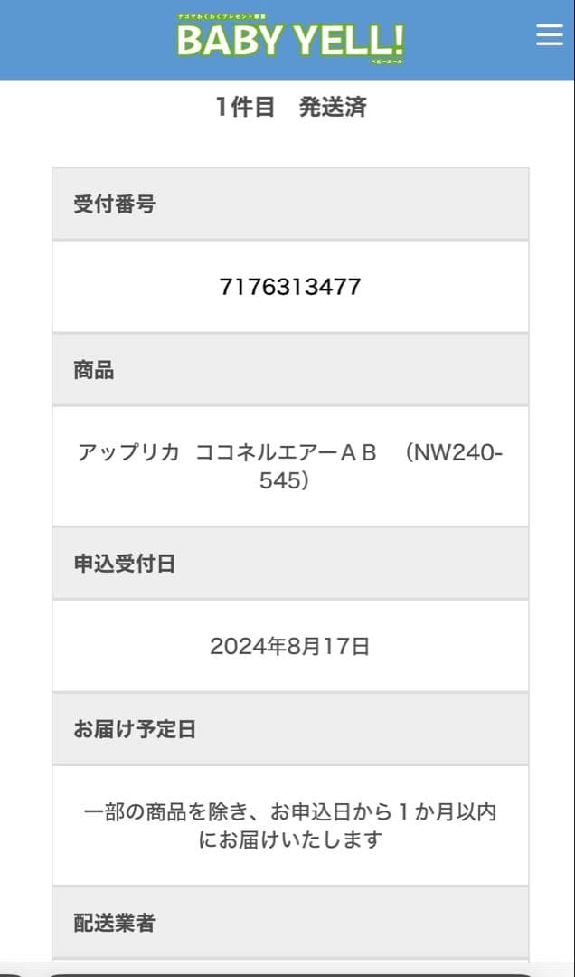 Aprica ココネルエアーab ベビーベッド