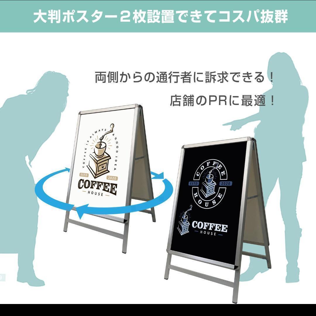 A型看板 両面 A1サイズ 0967＋A1片面0950+1537