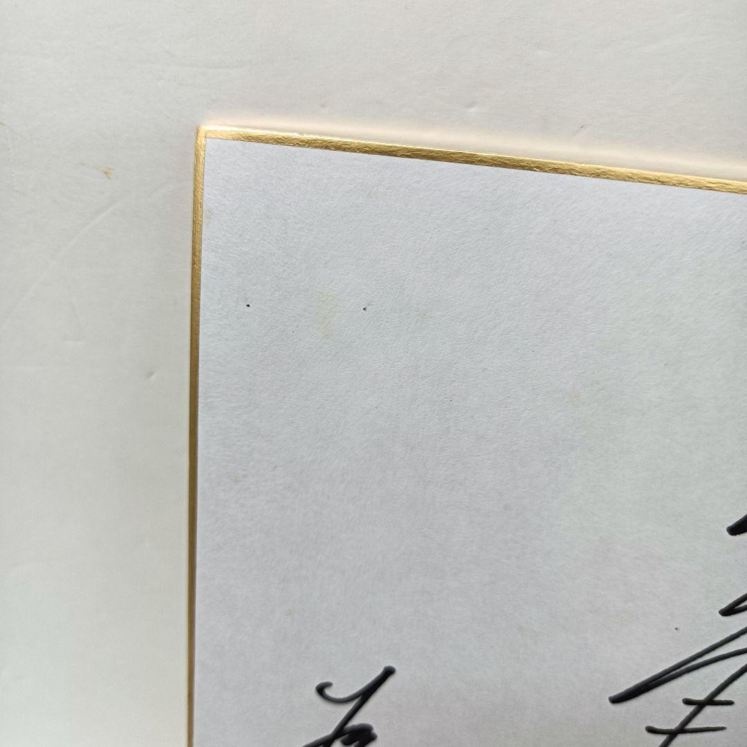 60.長嶋茂雄　座右の銘「野球というスポーツは人生そのものだ」サイン色紙　額入り