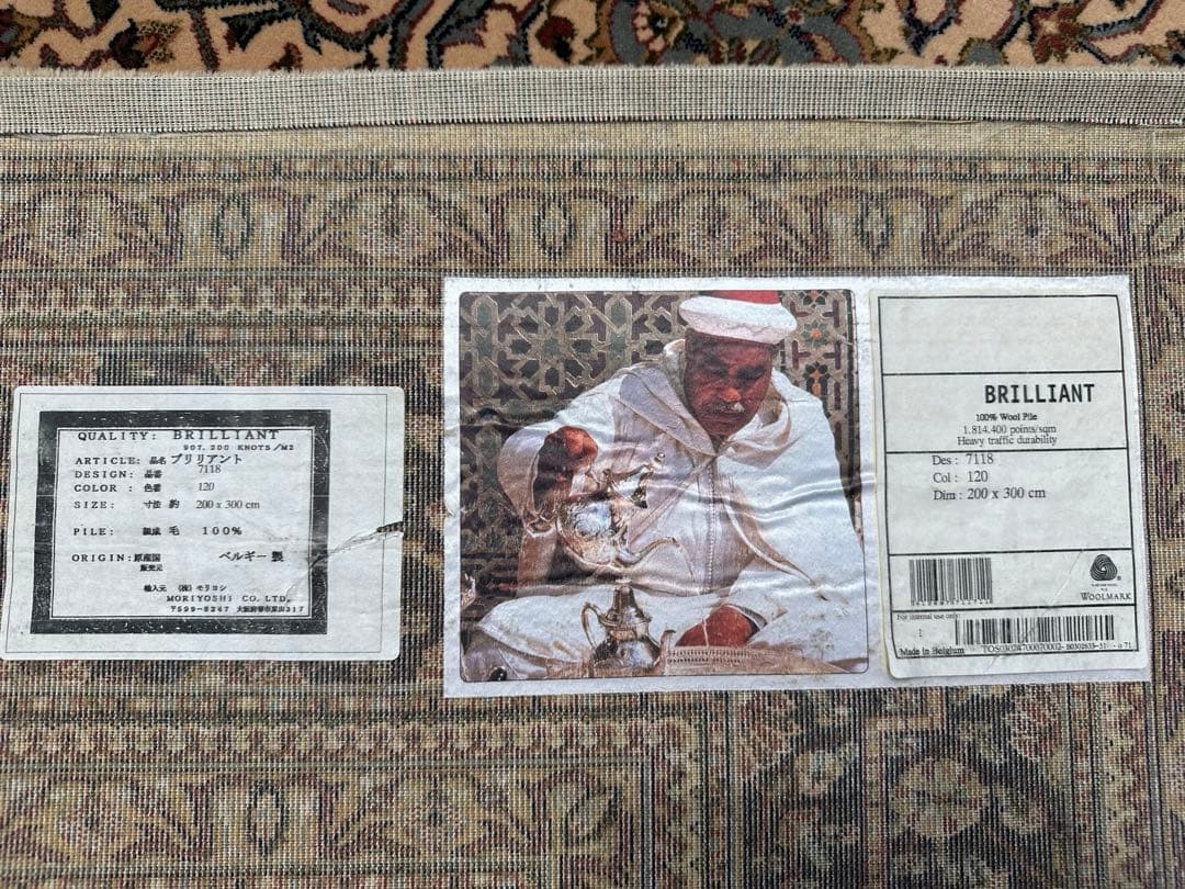 ベルギー絨毯 モリヨシ ブリリアント 毛100% 200×300cm ※i4※