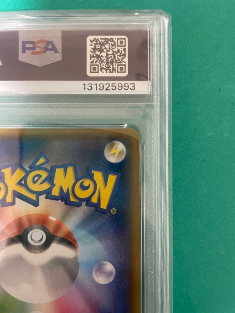 ピカチュウ バトルフェスタ2014 PSA10