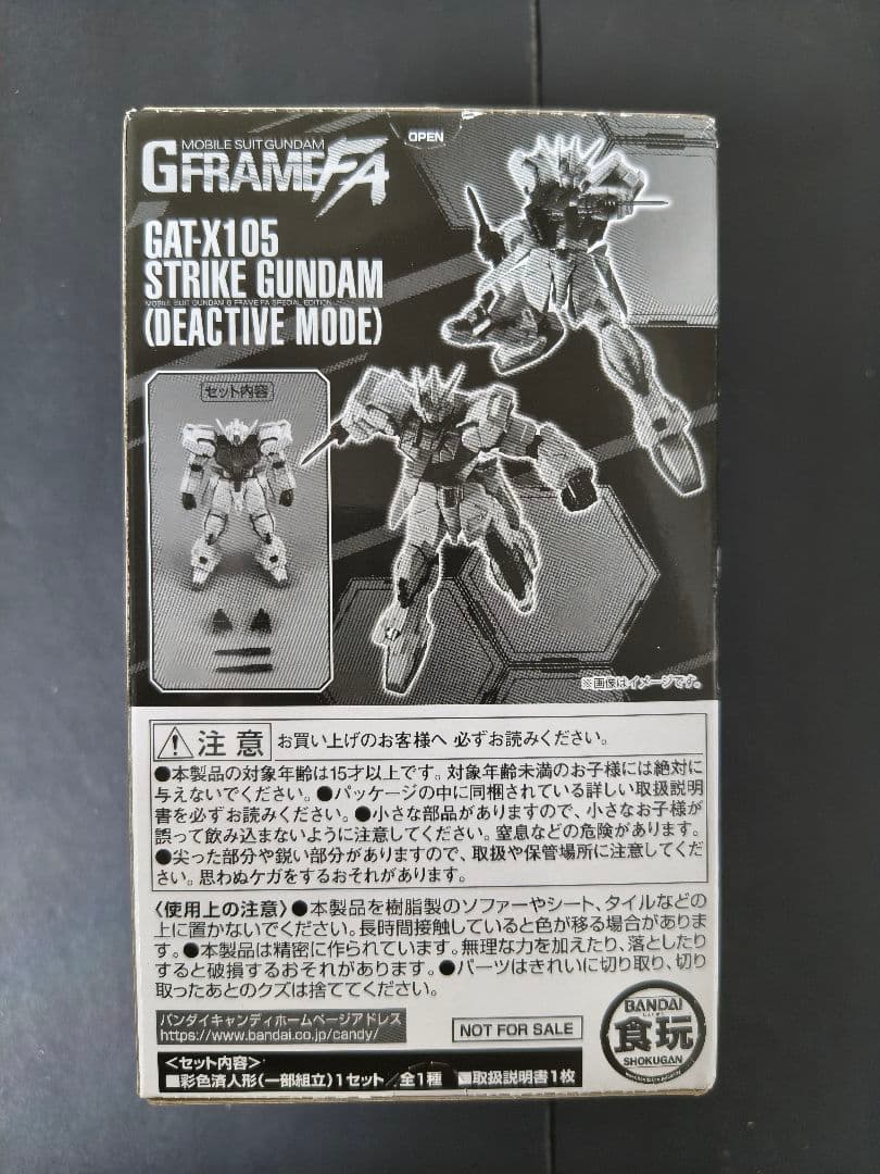 機動戦士ガンダム Gフレーム　まとめ売り