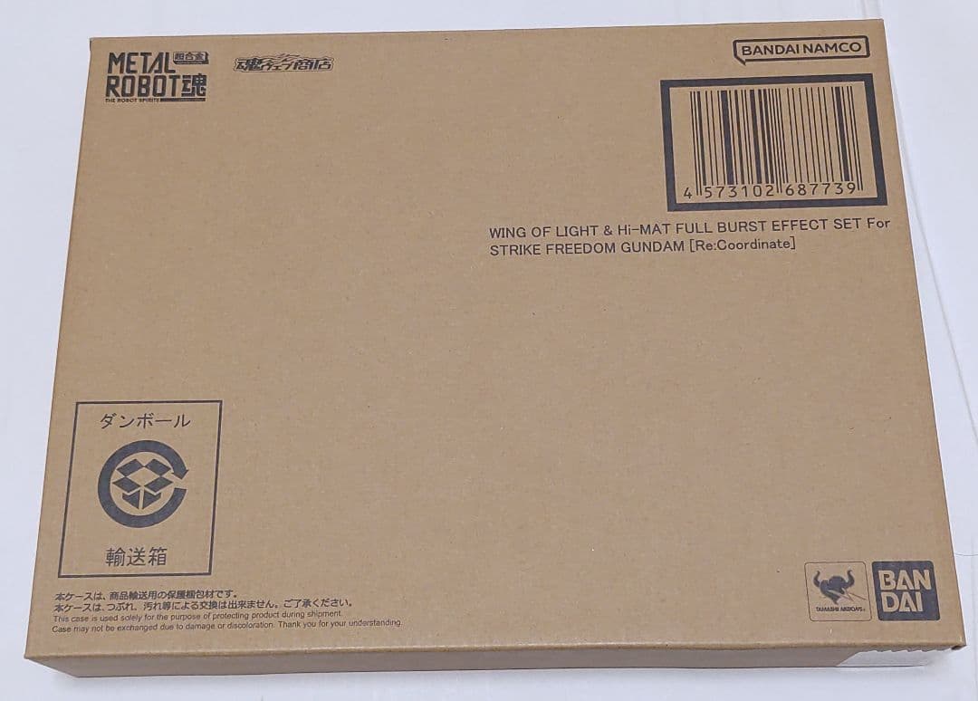 LROBOT魂 ストフリ[Re.]専用光の翼＆フルバーストセット未開封品