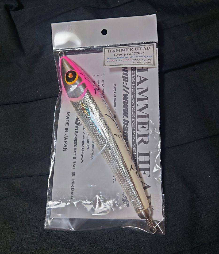 ハンマーヘッドチェリーパイ　220R