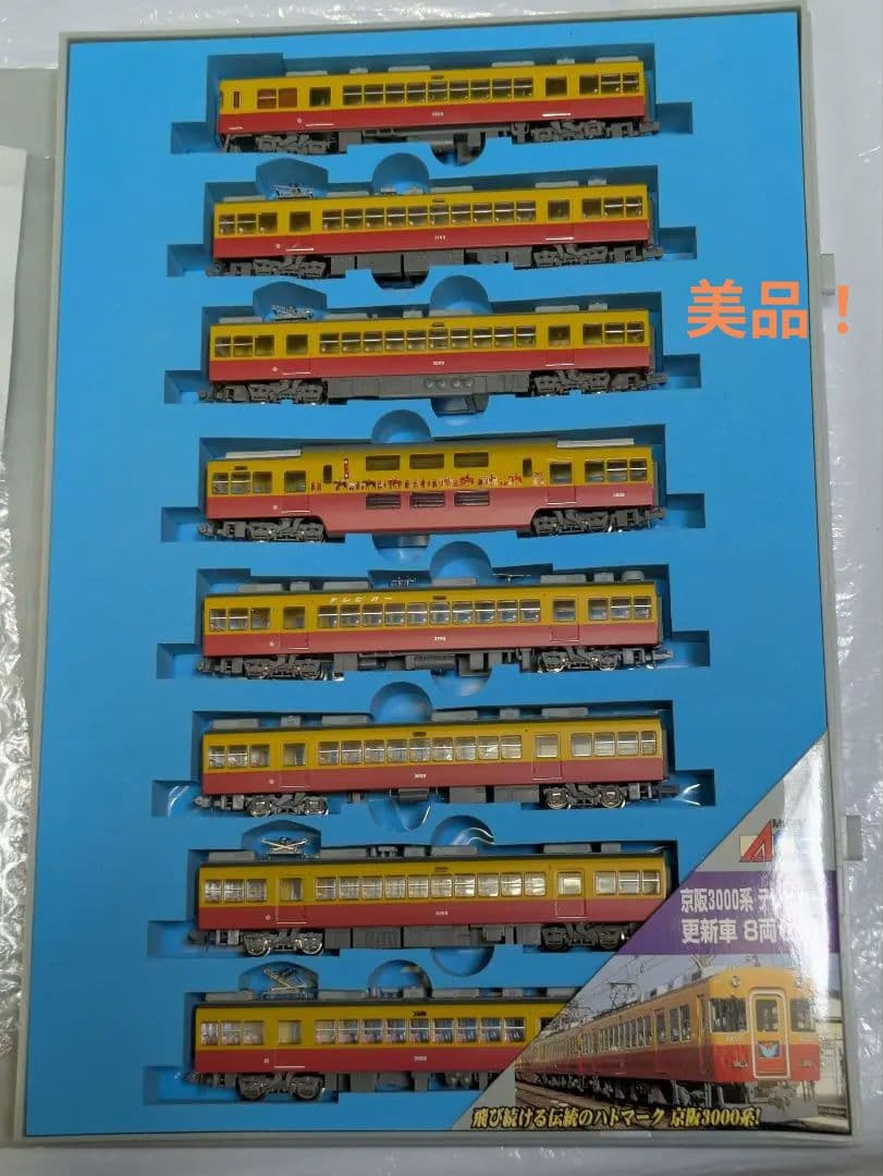 MICRO ACE 京阪3000系テレビカー更新車8両セット