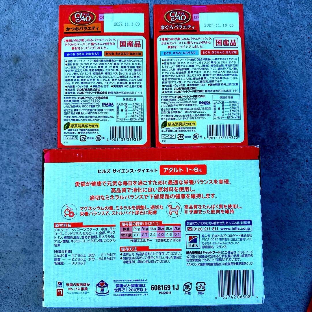 猫A 値下げしました！