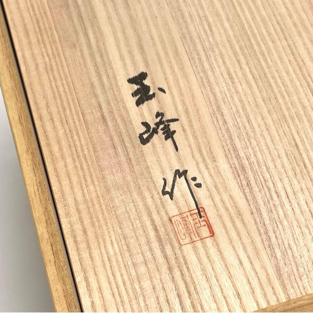 輪島塗り 玉峰作 三重箱 漆器のアソベ 蒔絵 金彩 牡丹唐草 漆器 重箱 おせち