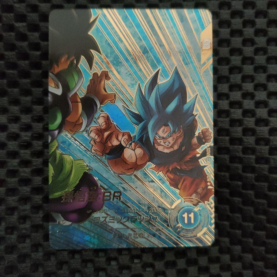 ドラゴンボールダイバーズSDV8-035 GDR 孫悟空：BRパラレル