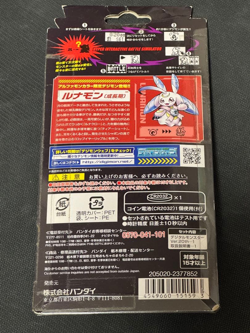 デジタルモンスター20th オメガモンカラー、アルファモンカラー、ズバモンカラー