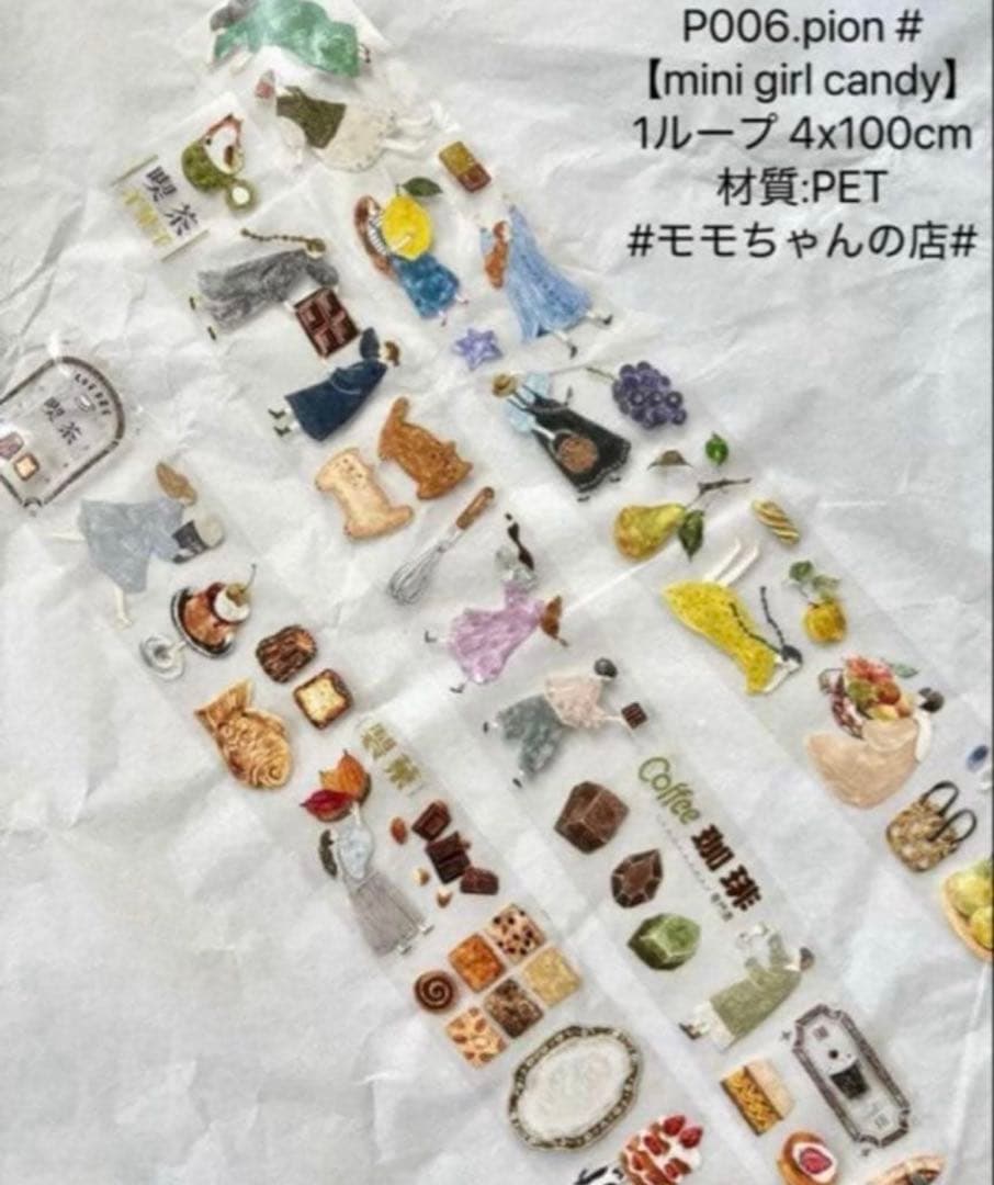 さ◎お纏め10%offセール！ ページ