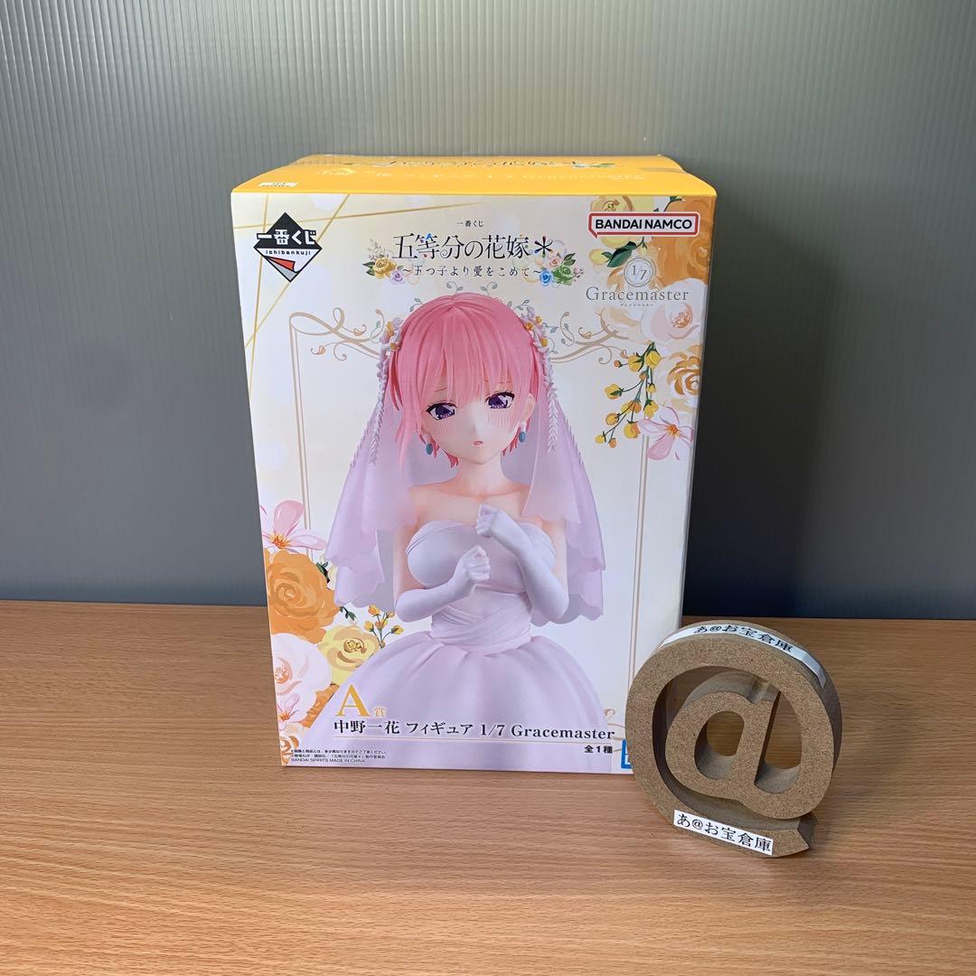 一番くじ 五等分の花嫁＊ ～五つ子より愛をこめて～完全コンプリート品　即日配送品
