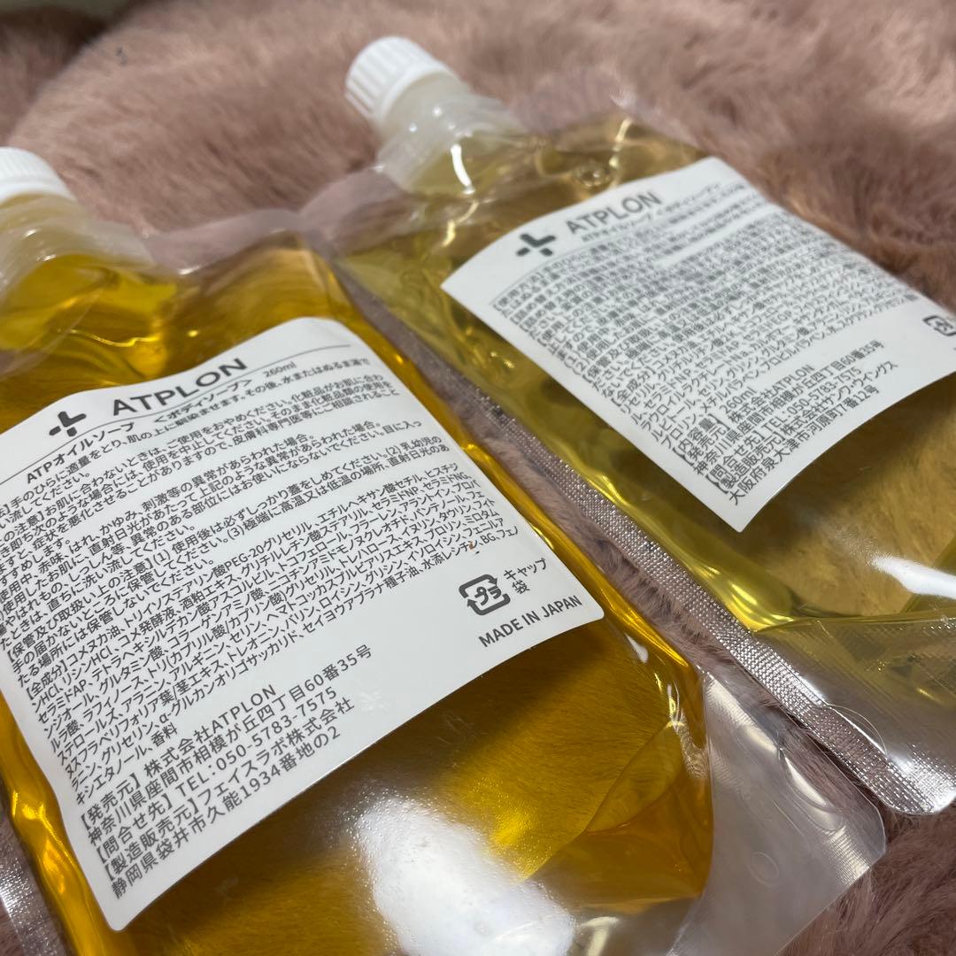 ATPLON ATPオイルリンス 260ml 2本セット