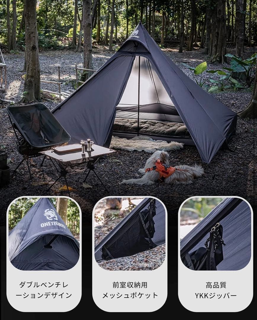 【美品】OneTigris TETRAワンポールテントL 160cm