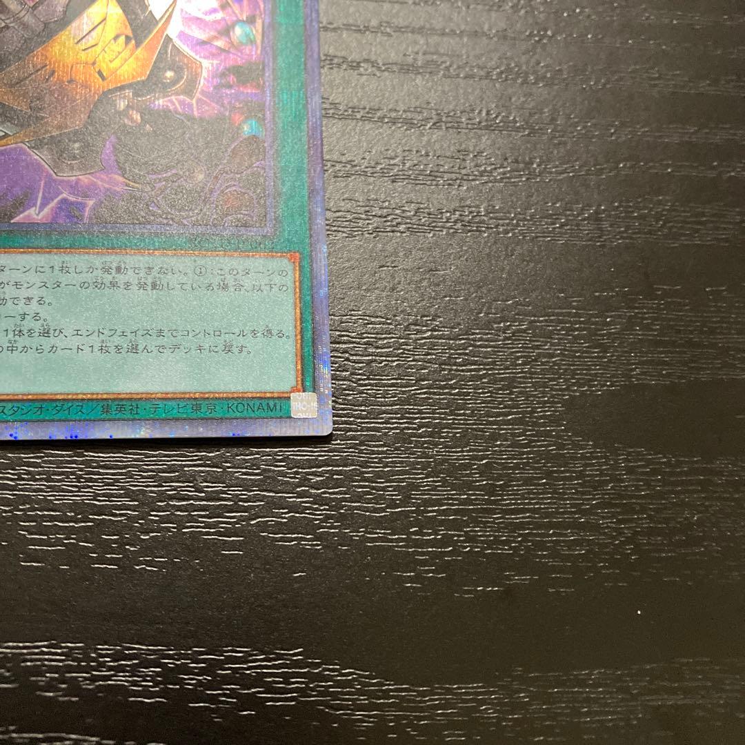 遊戯王　三戦の才　プリズマレア2枚セット