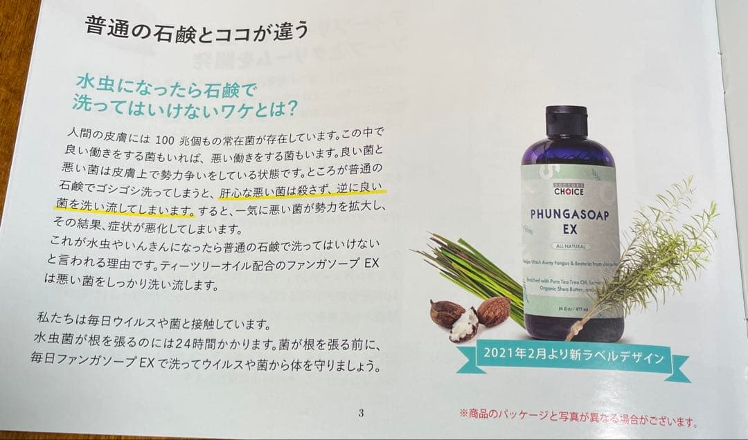 【セール！！】ファンガクリーム2個とファンガソープ2本のセット