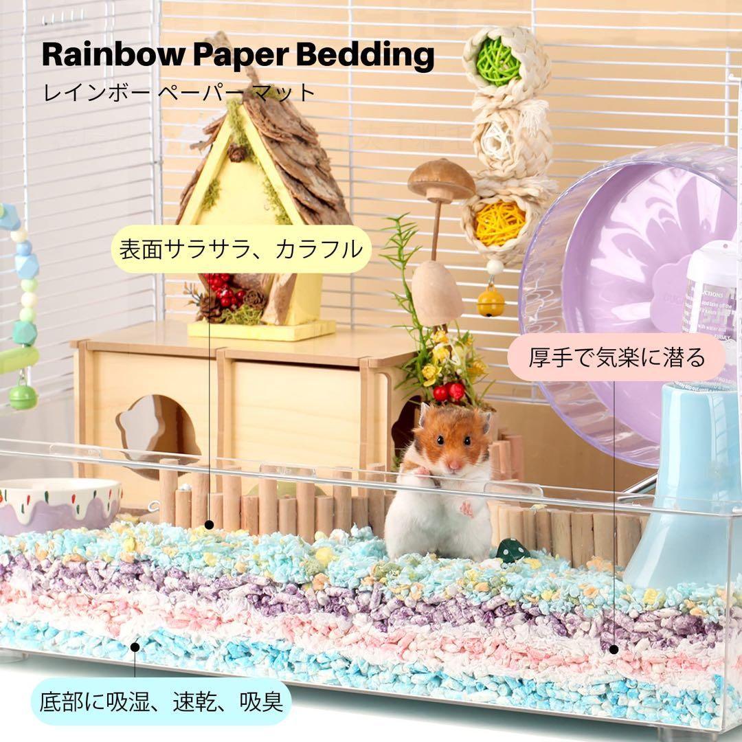 小動物 ハムスター 床材 マット 紙 圧縮型 カラフル かわいい ピンク