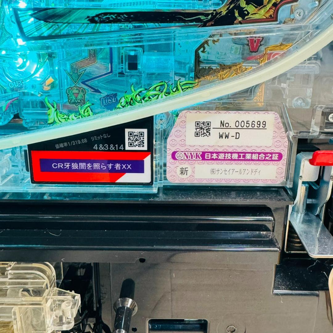 現状品 パチンコ CR 牙狼 闇を照らす者XX 循環式 オートプレイ付き